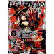 少年ガンガン 2024年 09月号 [雑誌]