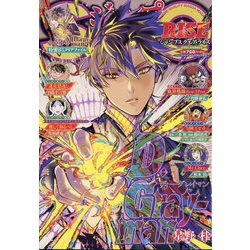 ジャンプSQ.RISE(ライズ)2024 SUMMER 2024年 08月号 [雑誌]