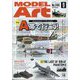 MODEL Art (モデル アート) 2024年 09月号 [雑誌]