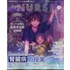 Expert Nurse (エキスパートナース) 2024年 08月号 [雑誌]