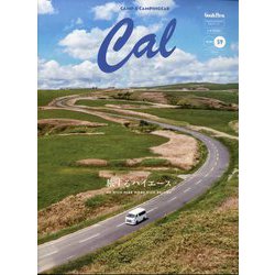 Cal(キャル)  2024年 09月号 [雑誌]