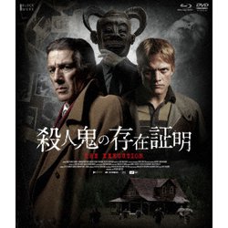 殺人鬼の存在証明 [Blu-ray Disc]