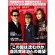 サンデー毎日 2024年 8/11号 [雑誌]