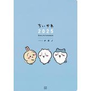 ちいかわ　2025　Diary＆Schedule　 [単行本]