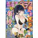 週刊漫画ゴラク 2024年 8/9号 [雑誌]