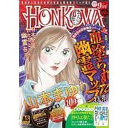 霊障ファイル　血塗られた幽霊マップ特集(ＡＳスペシャル) [コミック]