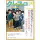 月刊クレスコ　2024年10月号<no.283> [全集叢書]