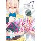 処刑少女の生きる道（7）(完)(ﾔﾝｸﾞｶﾞﾝｶﾞﾝｺﾐｯｸｽ) [コミック]