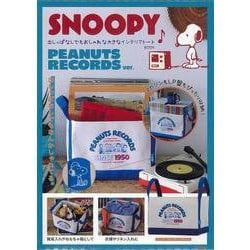 SNOOPY 出しっぱなしでもおしゃれな大きなインテリアトート BOOK PEANUTS RECORDS ver. [ムックその他]