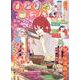 ひとりごはん　秋刀魚の味♪(ぐる漫) [コミック]