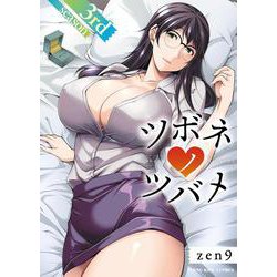 ツボネノツバメ　3rd season<全1巻>(YKコミックス) [コミック]