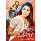 斜陽のおもかげ [DVD]