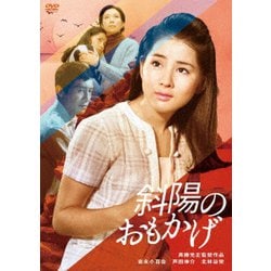 斜陽のおもかげ [DVD]