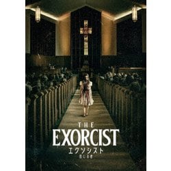 エクソシスト 信じる者 [DVD]