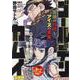 ゴールデンカムイ 14（集英社ジャンプリミックス） [ムックその他]