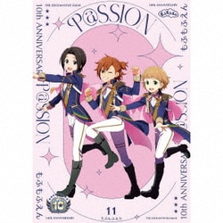 もふもふえん／THE IDOLM@STER SideM 10th ANNIVERSARY P@SSION 11 もふもふえん
