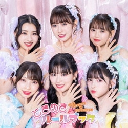 超ときめき□宣伝部／ときめきルールブック