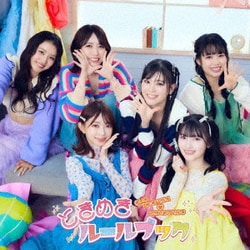 超ときめき□宣伝部／ときめきルールブック