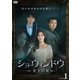 ショーウィンドウ -女王の家- DVD-BOX1 [DVD]