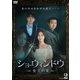 ショーウィンドウ -女王の家- DVD-BOX2 [DVD]