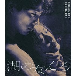 湖の女たち [Blu-ray Disc]