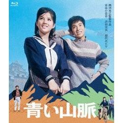 青い山脈 [Blu-ray Disc]