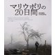マリウポリの20日間 [Blu-ray Disc]