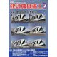建設機械施工 2024年 07月号 [雑誌]