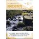 視聴覚教育 2024年 08月号 [雑誌]