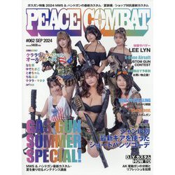 PEACE COMBAT(ピース コンバット) 2024年 09月号 [雑誌]