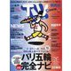 TV Station （テレビ・ステーション） 関西版 2024年 7/27号 [雑誌]