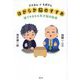 ひふみん×もぎけん ほがらか脳のすすめ 誰でもなれる天才脳の秘密 [単行本]