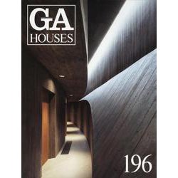 ＧＡ　ＨＯＵＳＥＳ　１９６ [全集叢書]