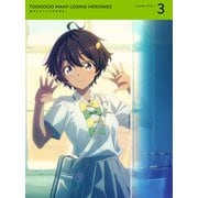 負けヒロインが多すぎる! 3