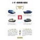 いすゞ乗用車の歴史 増補二訂版　新装版 [単行本]