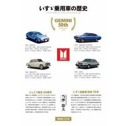 いすゞ乗用車の歴史 増補二訂版　新装版 [単行本]