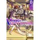 VRMMOはウサギマフラーとともに。〈8〉(HJ NOVELS) [単行本]