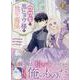 ウサギと黒ヒョウ様の共生関係（1）<1>(カラフルハピネス) [コミック]