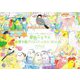 "かわいい"の魔法にかかる 夢色ことりの塗り絵POSTCARDBOOK(大人の塗り絵シリーズ) [単行本]