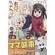 お兄ちゃんはおしまい！  (9)<9>(IDコミックス) [コミック]