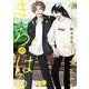 きいろのはる(Canna Comics) [コミック]