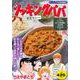 クッキングパパ　枝豆カレー(講談社プラチナコミックス) [コミック]