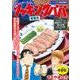クッキングパパ　鴨南丼(講談社プラチナコミックス) [コミック]