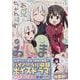 お兄ちゃんはおしまい！  (9)　特装版<9>(IDコミックス) [コミック]