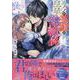 影の英雄の治癒係　3巻<3>(ZERO-SUMコミックス) [コミック]