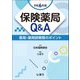 保険薬局Q&A〈令和6年版〉―薬局・薬剤師業務のポイント [単行本]
