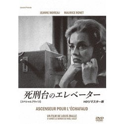 ヨドバシ.com - 死刑台のエレベーター HDリマスター版