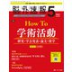 脳神経外科速報2024年5号<34巻5号> [単行本]