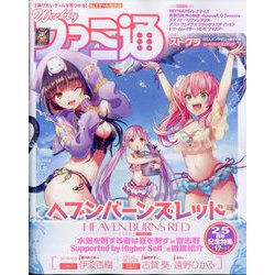 週刊 ファミ通 2024年 8/8号 [雑誌]