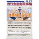 週刊金融財政事情 2024年 8/27号 [雑誌]